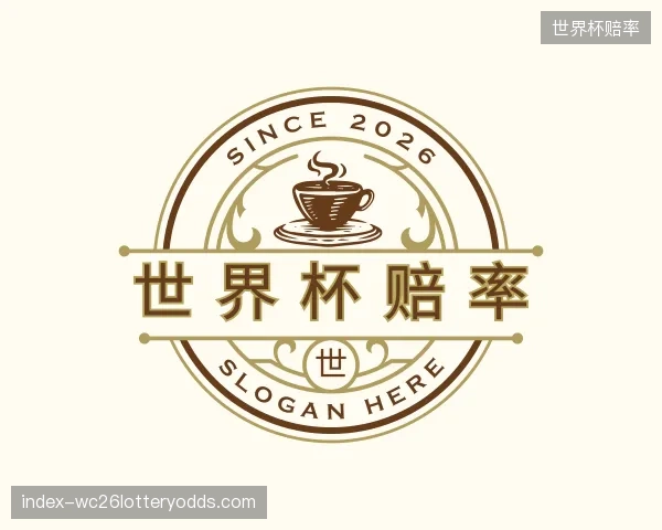 发现世界杯赔率集团